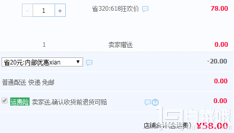 金稻 kd-777 納米補(bǔ)水噴霧器 2色￥58包郵（￥78-20）