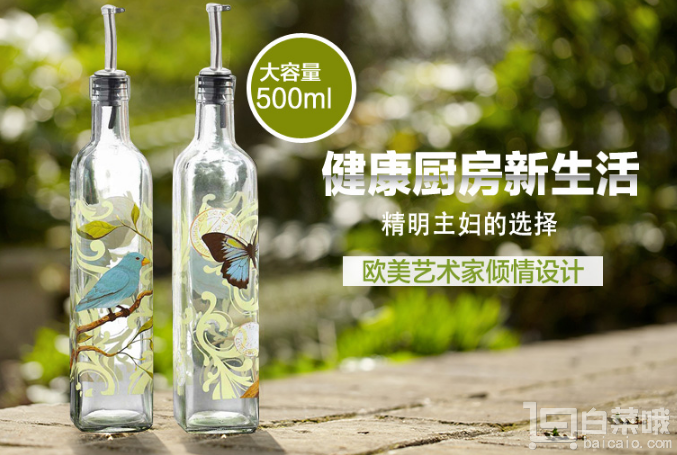 Evergreen 爱屋格林 玻璃油壶调味瓶500ml*2件24元包邮（需用15元优惠券）