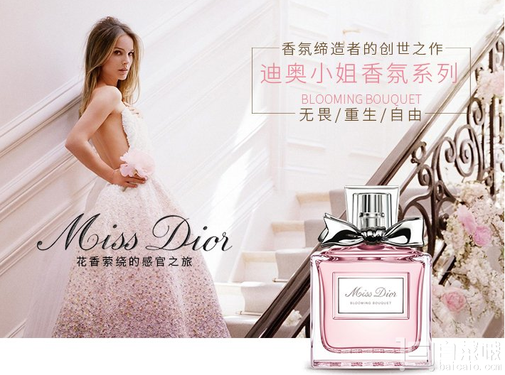 14点开始，Dior 迪奥 迪奥小姐 花漾淡香氛 100ml599元包邮包税（限2000件）