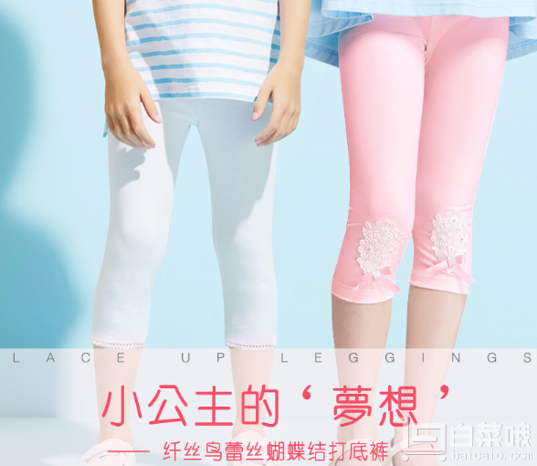 纖絲鳥 夏季薄款女童打底七分褲 多色￥14.8包郵（￥19.8-5）