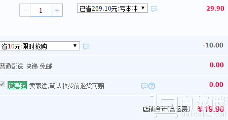 VSON 樂寫 5英寸LCD屏液晶手寫板￥19.9包郵（￥29.9-10）
