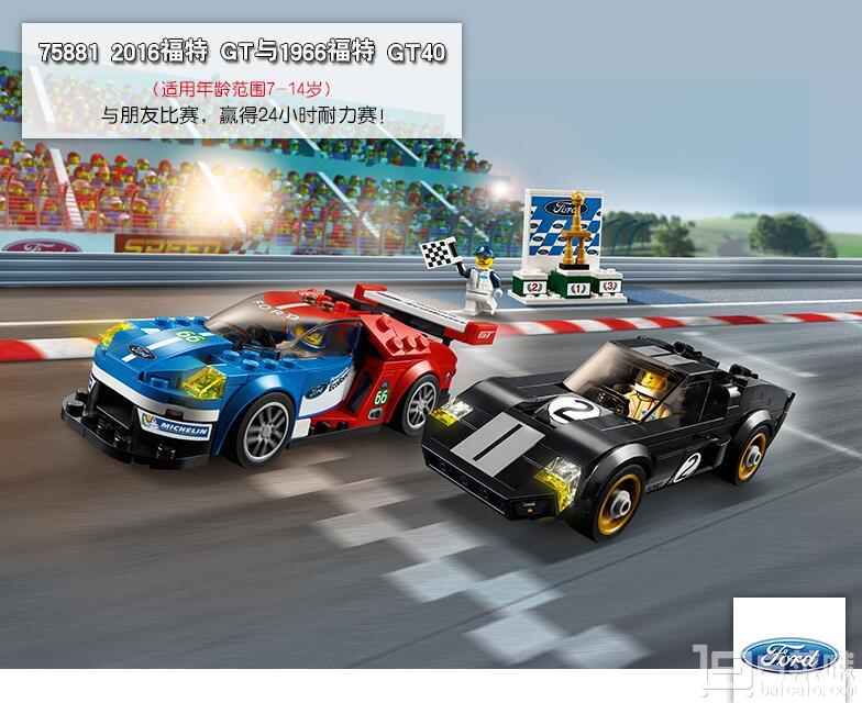 LEGO 乐高 超级赛车系列 2016福特GT与1966福特GT40 75881 Prime会员免费直邮含税到手￥255.31