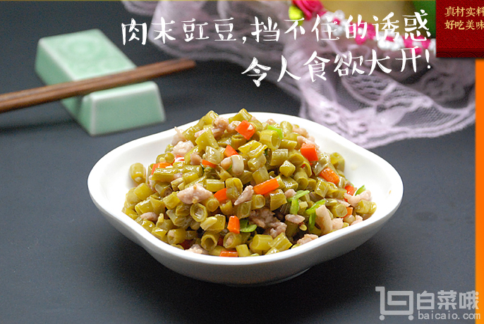 四川泡菜 惠通脆豇豆80g*16袋￥16.9包邮（￥26.9-10）