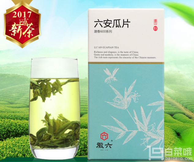 中华老字号 徽六 六安瓜片绿茶 一级 50g8.8元包邮（需用50元优惠券）