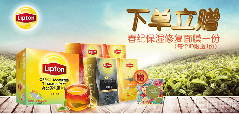 Lipton 立顿 红茶50包+绿茶50包 赠春纪面膜￥29.9包邮（￥39.9-10）