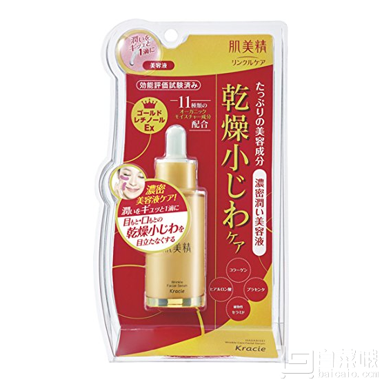 Kracie 肌美精 紧致弹力保湿抗皱浓缩精华 30mL Prime会员凑单免费直邮含税到手￥57.24