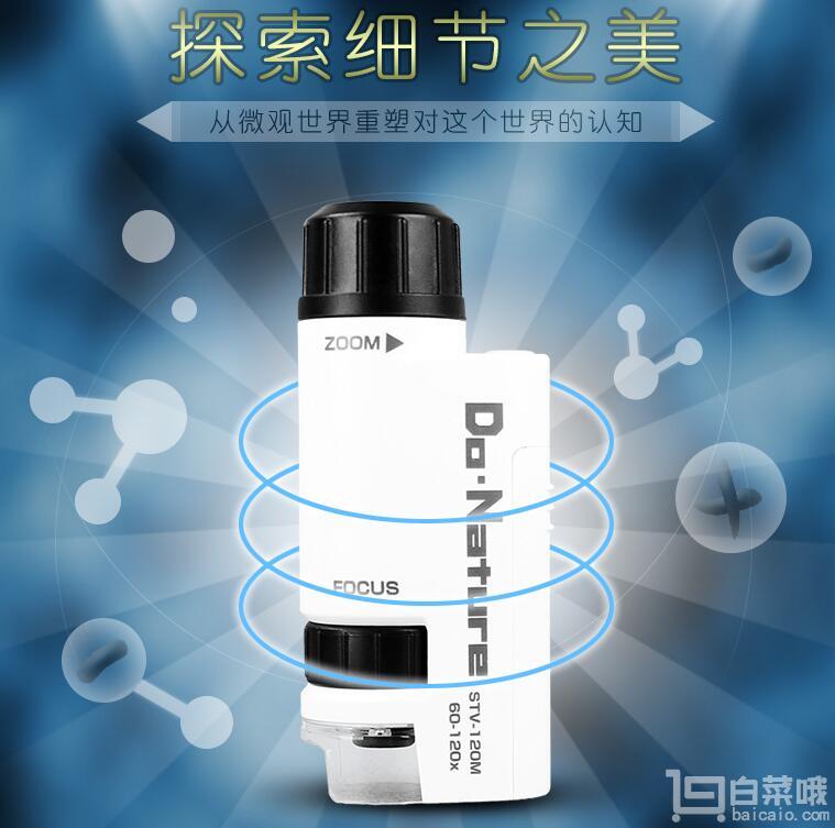 销量第一，日本Kenko 肯高 STV-120M轻巧便携显微镜 Prime会员凑单免费直邮到手￥126.4