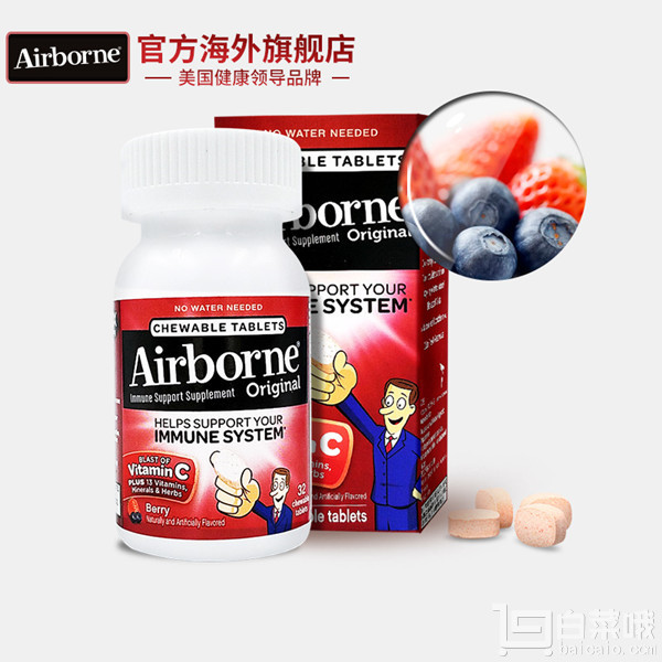 Schiff Airborne 莓果味 复合维生素C咀嚼片 32粒￥19.9包邮（￥49.9-30）