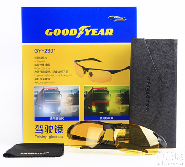 老司机必备，Good Year 固特异 GY2301 专业安全驾驶眼镜￥179包邮（需领￥120优惠券）