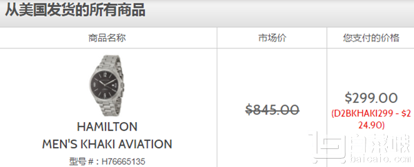 Hamilton 漢密爾頓 卡其航空系列 自動(dòng)機(jī)械男表 9 免費(fèi)直郵到手￥2033