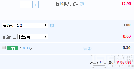 澳洲原装进口，Bostik 波士胶 蓝丁无痕胶 45g￥9.9包邮（￥12.9-3）