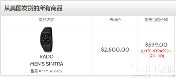 RADO 雷达 Sintra银钻系列 R13765152 男士陶瓷腕表 9约￥4073