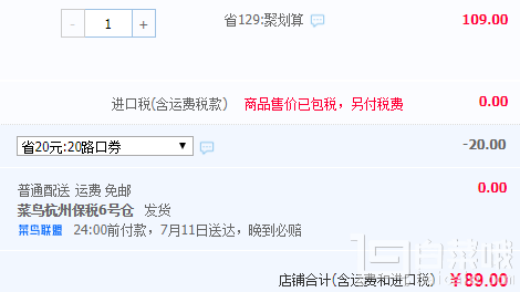 平衡水油，澳洲 A'kin 爱肯 保湿喷雾爽肤水150ml新低￥89包邮包税（￥109-20）