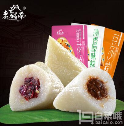 老城南 白粽/鲜花/豆沙粽 3味8粽 800g￥13.9包邮（23.9-10）