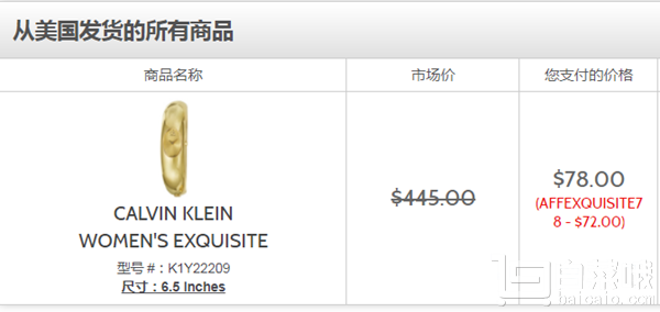 Calvin Klein Exquisite系列 K1Y22209 手镯式时装女表 新低 免费直邮到手￥529