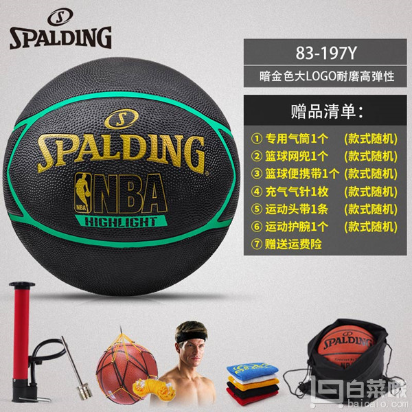 Spalding 斯伯丁 NBA霓虹篮球系列 83-197Y胶篮球 赠品多多￥39包邮（￥79-40）