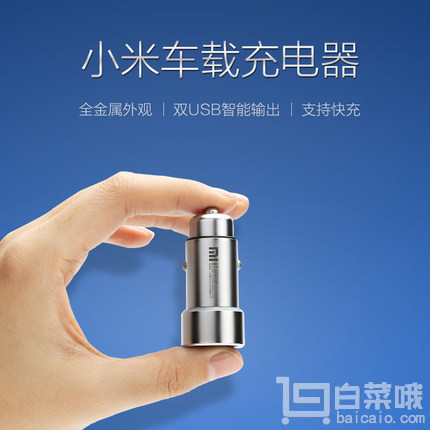 MI 小米 车载充电器￥29包邮（49-20）