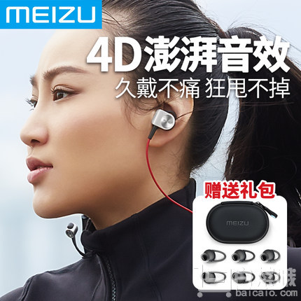 Meizu 魅族 EP51 运动无线蓝牙耳机 蓝色史低129元包邮