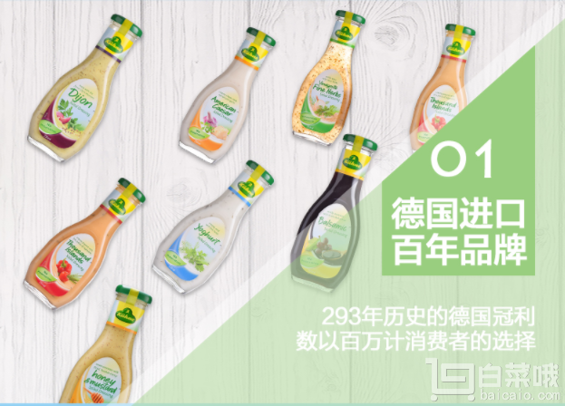 德国进口，冠利 凯撒沙拉酱250ml*3瓶￥41.9包邮（￥46.9-5）