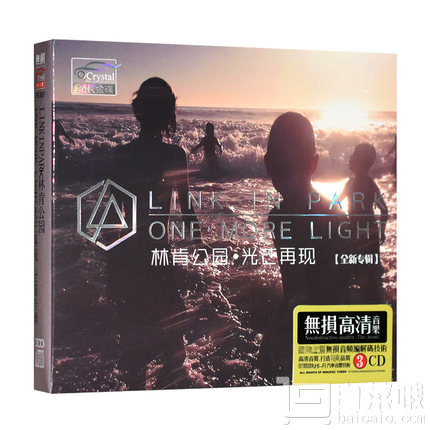 Linkin Park 林肯公园 光芒再现ONE MORE LIGH 车载CD（含3张CD）￥35包邮（38-3）