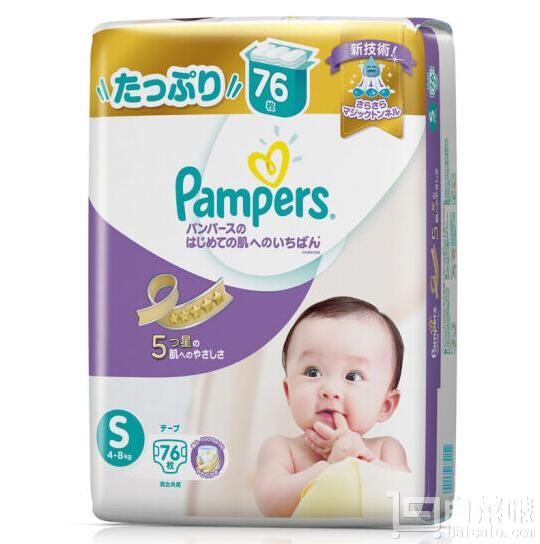 日本进口，Pampers 帮宝适 紫帮 特级棉柔纸尿裤 S76￥59