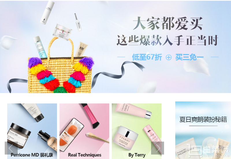 Feelunique 精選爆款品牌67折起+買3免1 滿￡60鎊包郵+稅補可疊加滿￡88立減￡5