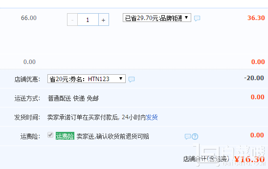 Semall 喜摩爾 TNT瓷磚清潔劑250ml￥16.3包郵（￥36.3-20）