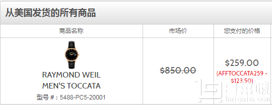 Raymond Weil 蕾蒙威 Toccata托卡塔系列 男士时尚腕表 9 免费直邮到手￥1749