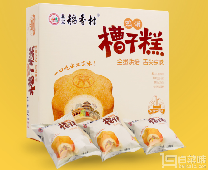 北京特产，稻香村 槽子糕312g新低￥9.9包邮（￥19.9-10）