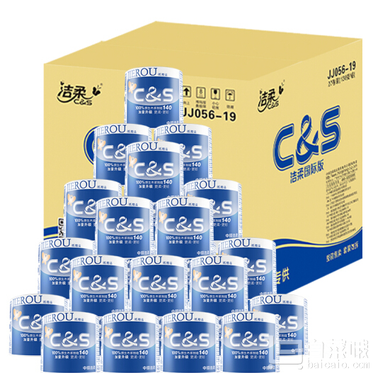 C&S 洁柔 蓝精品系列 卫生纸 3层140g*27卷 *3件￥99.94包邮（￥119.94-20）