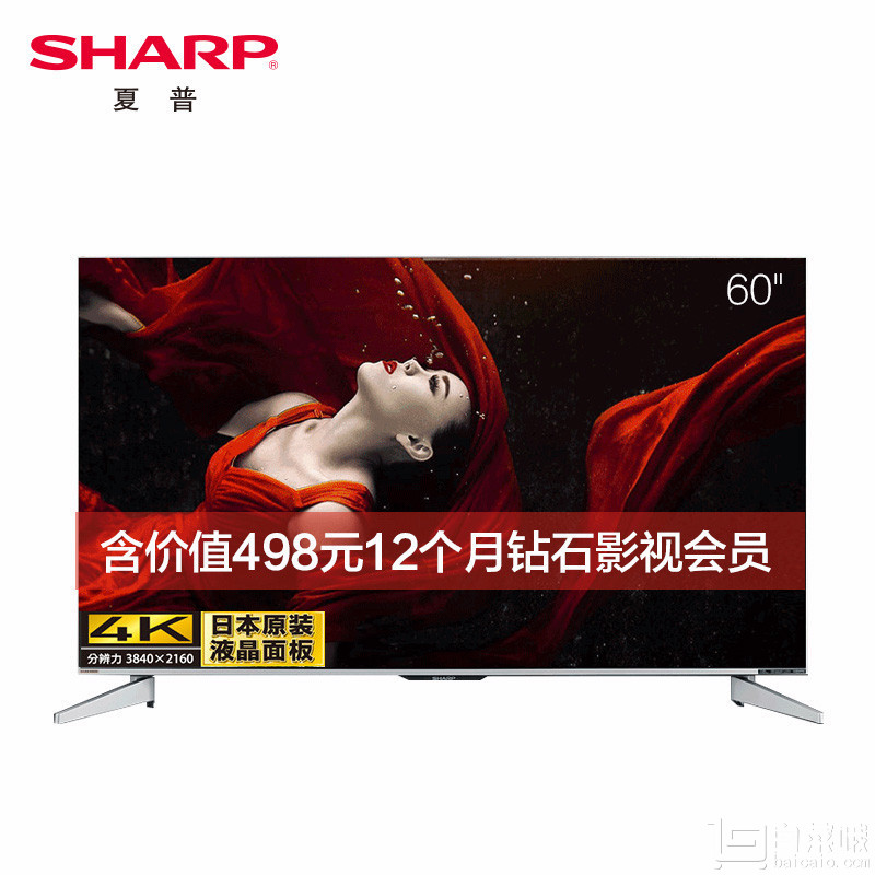 SHARP 夏普 60英寸4K超高清智能液晶电视机 LCD-60MY7008A 送1年爱奇艺会员新低￥3699包邮（￥3999-300）