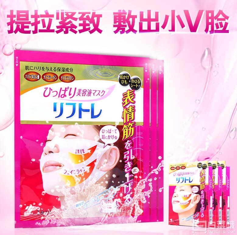 日本进口，KOBAYASHI 小林制药 祛皱消法令纹保湿补水挂耳面膜 3枚 Prime会员凑单免费直邮到手￥39.24