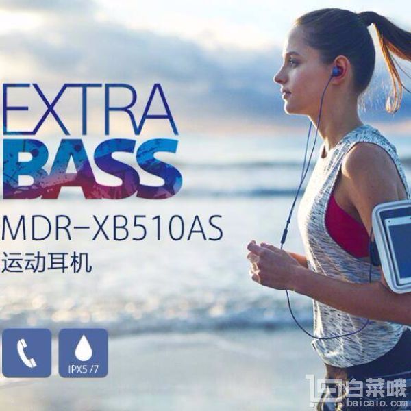 Sony 索尼 MDR-XB510AS 防水运动耳机 黑色 Prime会员免费直邮含税到手新低￥222