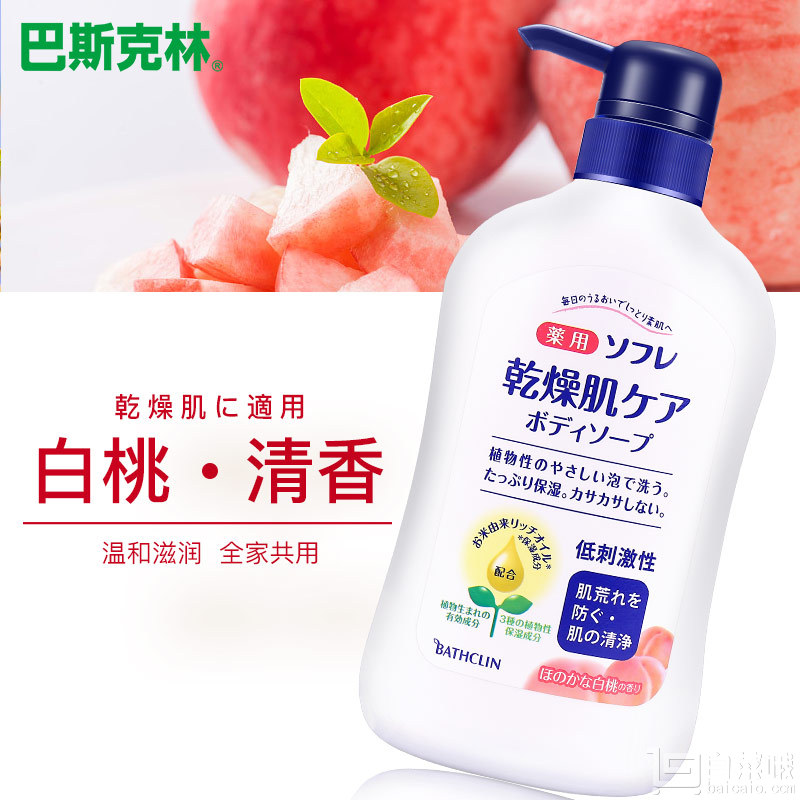 10点开始，Bathclin 巴斯克林 舒芙蕾保湿滋润沐浴露 550ml*2瓶￥73.5包邮（前5分钟第2件半价）