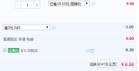 百年老字号，吴玉源 温州桥墩潮式月饼 200g￥6.9包邮（￥9.9-3）