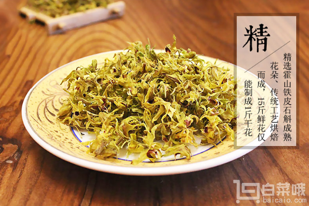 普芝堂 霍山铁皮石斛花茶10g￥9.9包邮（￥89.9-80）