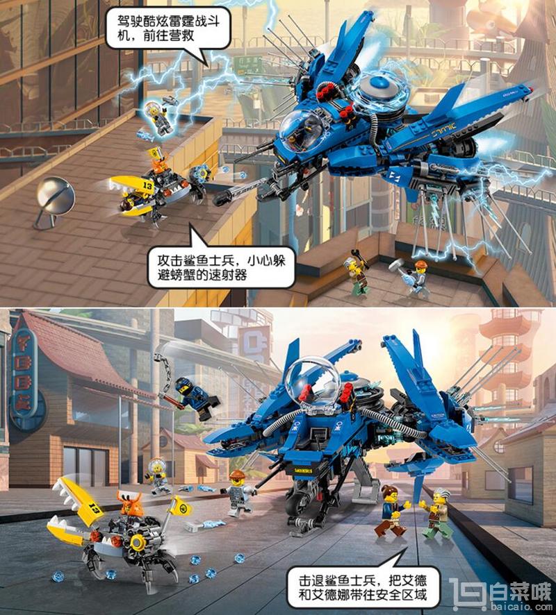 8月新品，Lego 乐高 幻影忍者系列 70614 雷电忍者的雷霆战斗机 Prime会员免费直邮含税到手新低￥403.41