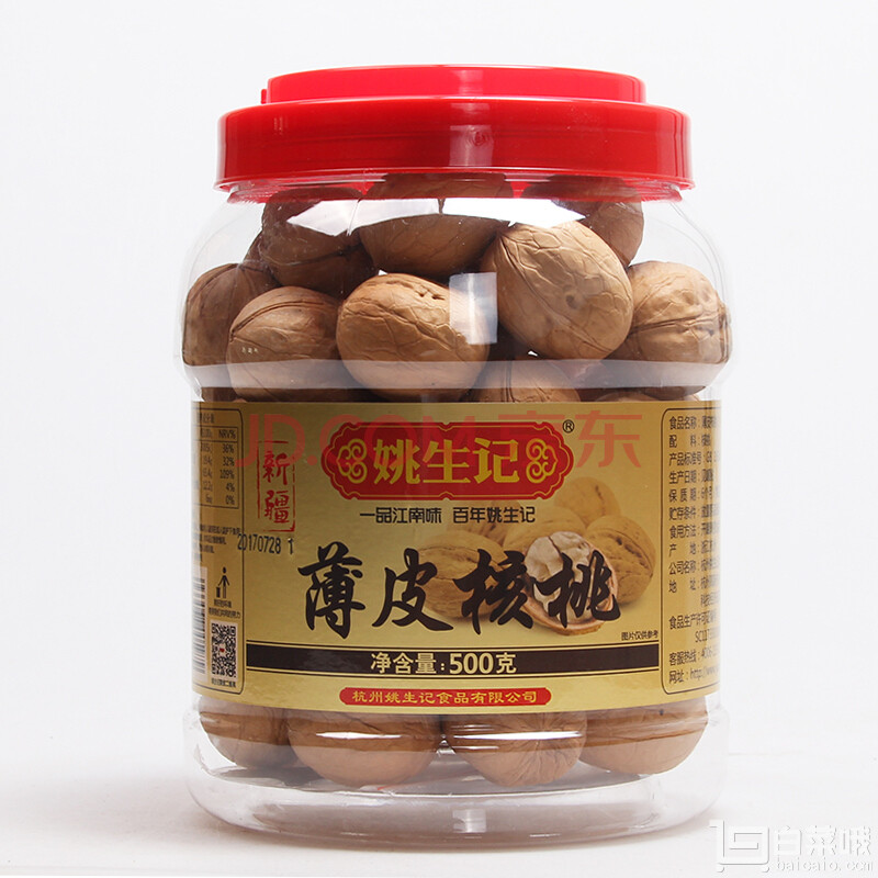 限PLUS会员，姚生记 新疆薄皮核桃500g*9罐 ￥111包邮12.33元/斤包邮（双重优惠）