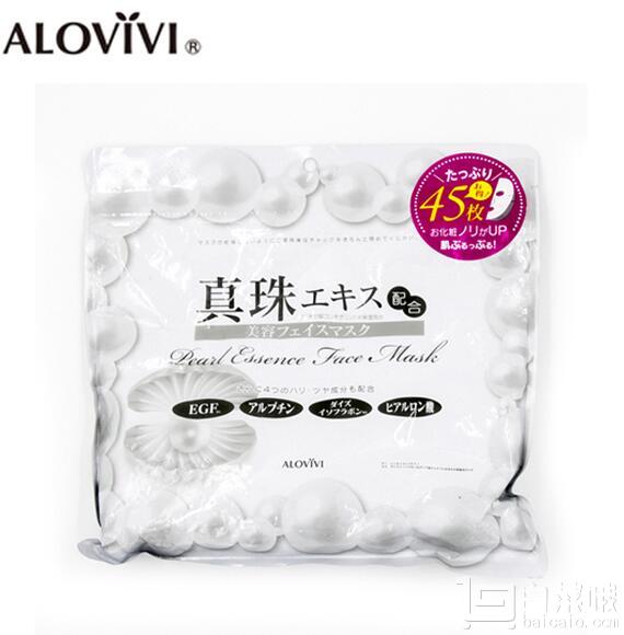 ALOVIVI 珍珠水润亮白保湿面膜 45片  Prime会员凑单免费直邮含税到手￥57.86