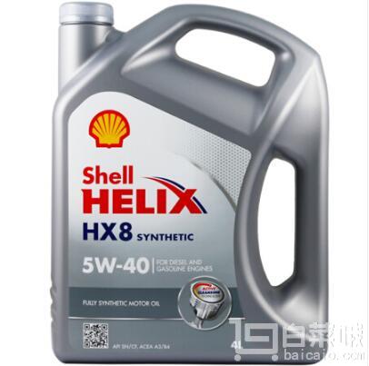 德国原装进口 Shell 壳牌 Helix HX8 灰壳全合成润滑油 5W-40 4L*3瓶402.53元含税包邮