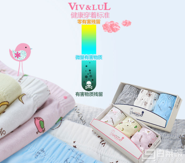 Viv＆Lul 中大童纯棉三角短裤3条 多款￥19包邮（￥59-40）