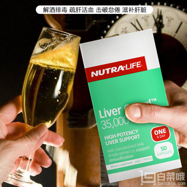 Nutralife 纽乐 35000mg奶蓟草护肝片50粒￥39包邮（￥89-50）