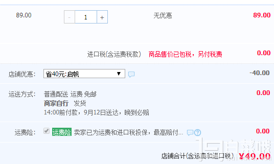 Schiff Airborne 維生素C泡騰片 36片 多口味￥49包郵（￥89-40）