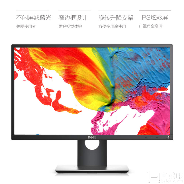 苏宁易购：Dell 戴尔 P2317H 23英寸不闪屏防蓝光护眼显示器￥999包邮