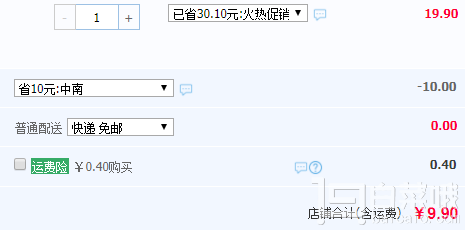 百年老字号，寿全斋 大麦若叶青汁粉3g*10￥9.9包邮（￥19.9-10）