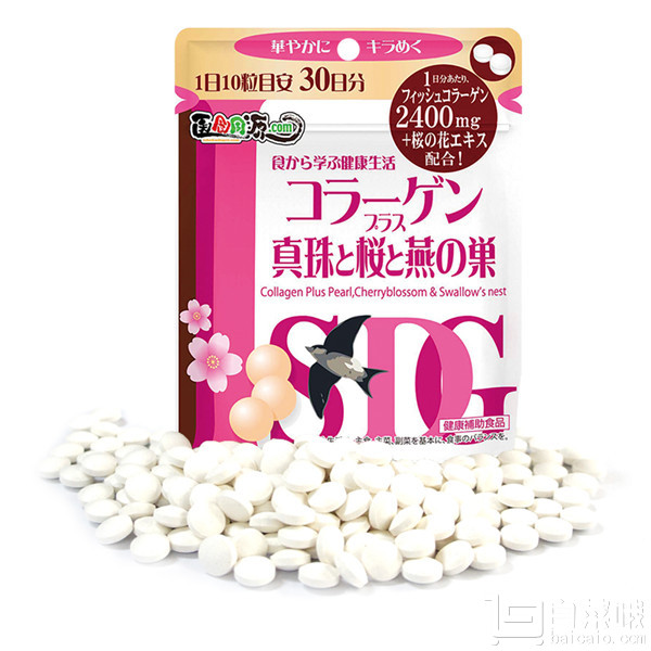 ISDG 醫(yī)食同源 日本進(jìn)口 膠原蛋白營養(yǎng)片300粒/袋￥78包郵包稅（￥118-40）