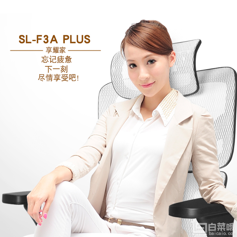 京东商城：松林 享耀家 SL-F3A Plus 人体工学椅 3色￥1399包邮（需领￥700优惠券）