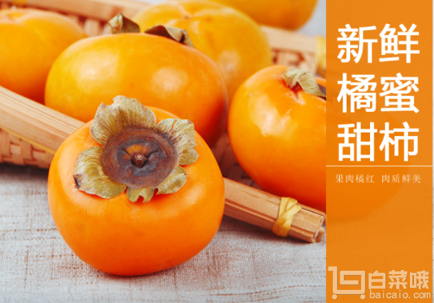 山西果园 新鲜甜软柿子15个约3斤￥9.9包邮（￥19.9-10）
