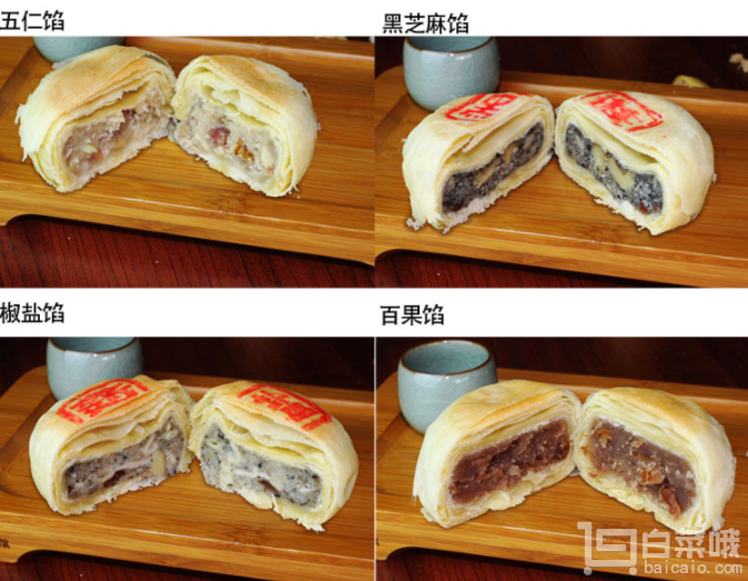 中华老字号，采芝斋 苏式月饼45g*8只 多口味￥9.9包邮（￥19.9-10）