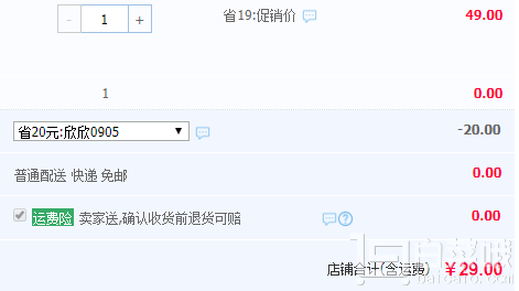 Frosch 菲洛施 衣領(lǐng)凈 衣物領(lǐng)口袖口去油漬污漬清洗劑 500ML￥29包郵（￥49-20）